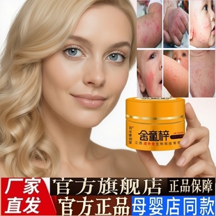 【官方正品】金童梓双分子抑菌膏16g江西百年康御堂儿童宝宝乳膏