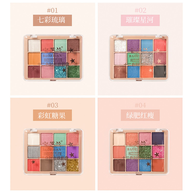 新款亮片舞台妆表演细闪珠光眼影盘彩色蓝色绿色紫色六一节日彩妆,彩妆/香水/美妆工具,眼影,淘宝优惠券,粉丝福利购,淘宝优惠卷