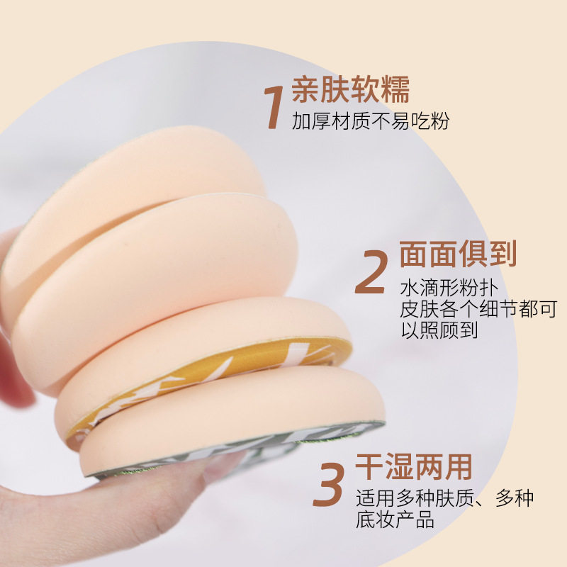 GECOMO/格蒙棉花糖粉扑 干湿两用不吃粉水滴形海绵气垫粉扑美妆蛋,彩妆/香水/美妆工具,美妆蛋/扑/海绵,淘宝优惠券,粉丝福利购,淘宝优惠卷