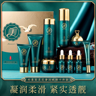 形象美灵芝奢润赋颜十件套补水保
