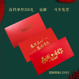 THANK感谢信封感恩的心感谢有您信封千元万元红包新年快乐恭贺新春新年信封信封感谢中秋节感恩信封定制LOGO