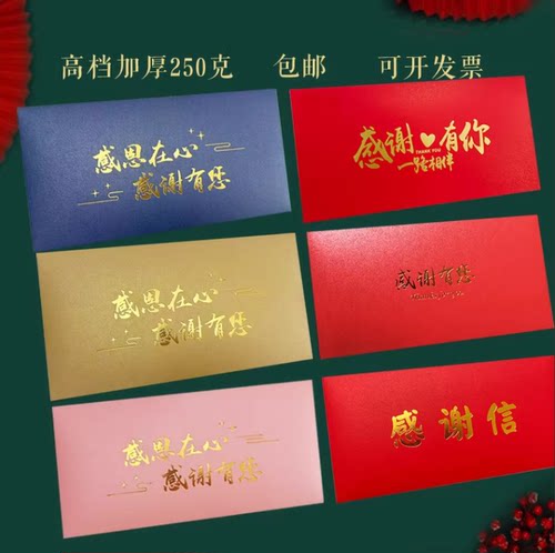 简繁复古大红信封信纸套装定制