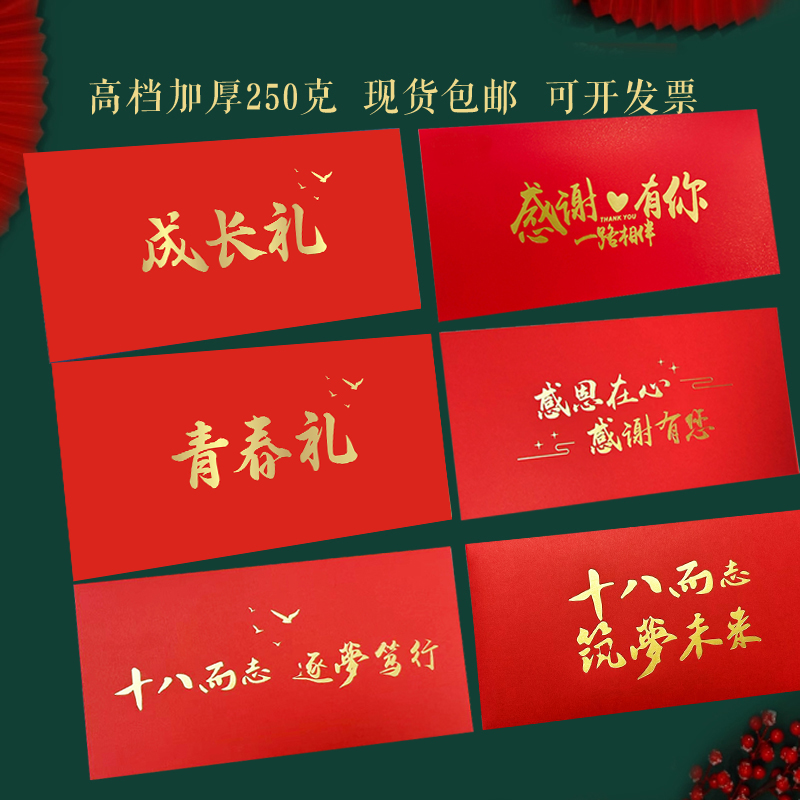 高档250克珠光信封可定制LOGO