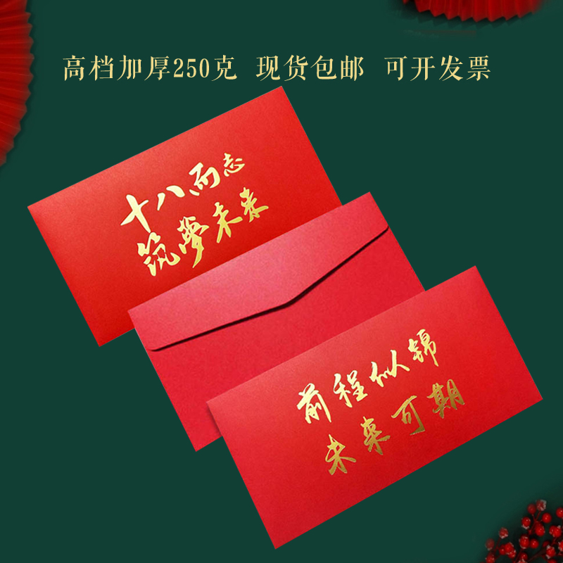 加油干2024开工大吉红包年会