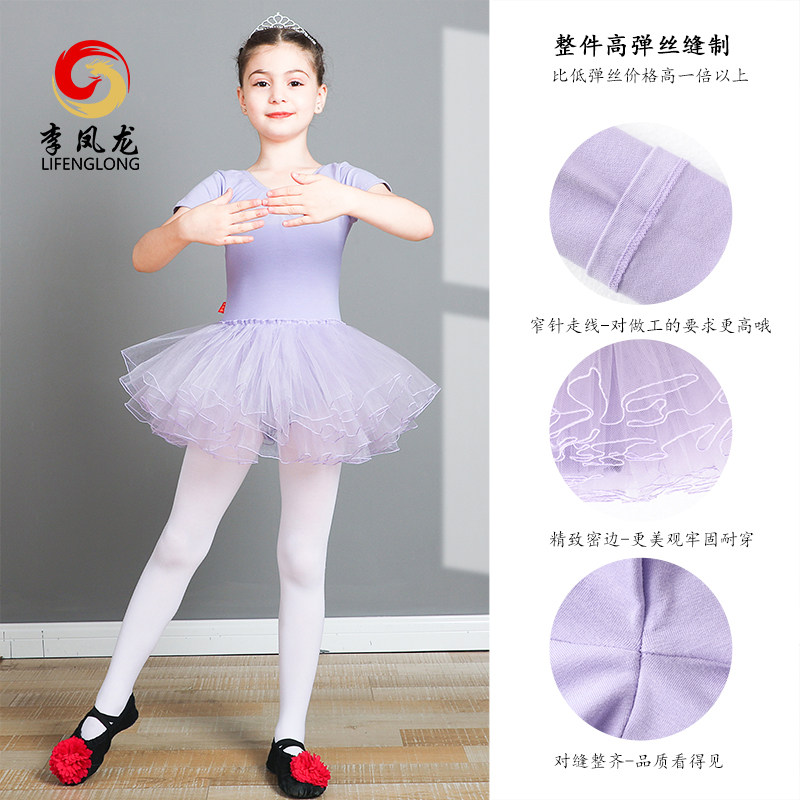 舞蹈服儿童女练功服夏季短袖连体芭蕾舞裙女孩幼儿中国舞跳舞服装