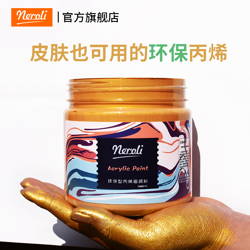 neroli金色丙烯颜料佛光工艺品