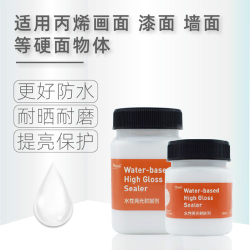 丙烯画封层剂石头画彩绘亮光罩面