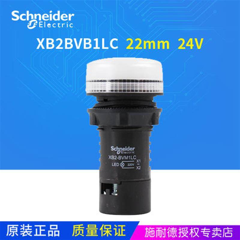 议价电气信号灯 XB2BVB1LC白色LED指示灯 AC/DC 24V孔径_虎窝淘