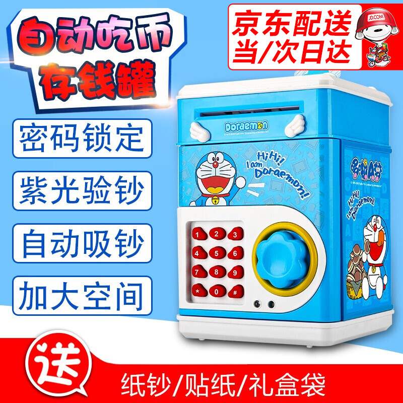 卡通电子存钱罐儿童储蓄罐创意玩具密码箱送儿童男孩