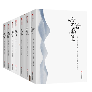 【读书人】深度游中国:比尔波特旅行全集(7册套装)空谷幽兰+寻人不遇+丝绸之路+禅的行囊+彩云之南+江南之旅+黄河之旅 文学书籍