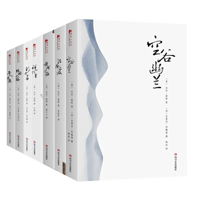 【读书人】深度游中国：比尔波特旅行全集（7册套装）空谷幽兰+寻人不遇+丝绸之路+禅的行囊+彩云之南+江南之旅+黄河之旅 文学书籍