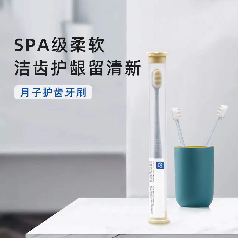 同天乐超舒软牙刷软毛超软孕产妇专用柔软超细呵护宝妈牙龈健康