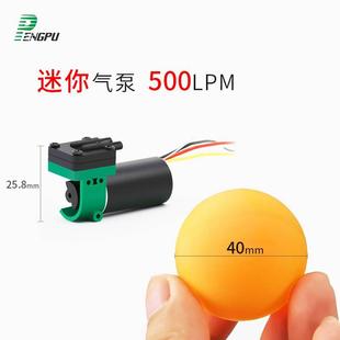 微型真空泵电动5V迷你负压泵无刷可调速12小型抽气泵隔膜泵pengpu