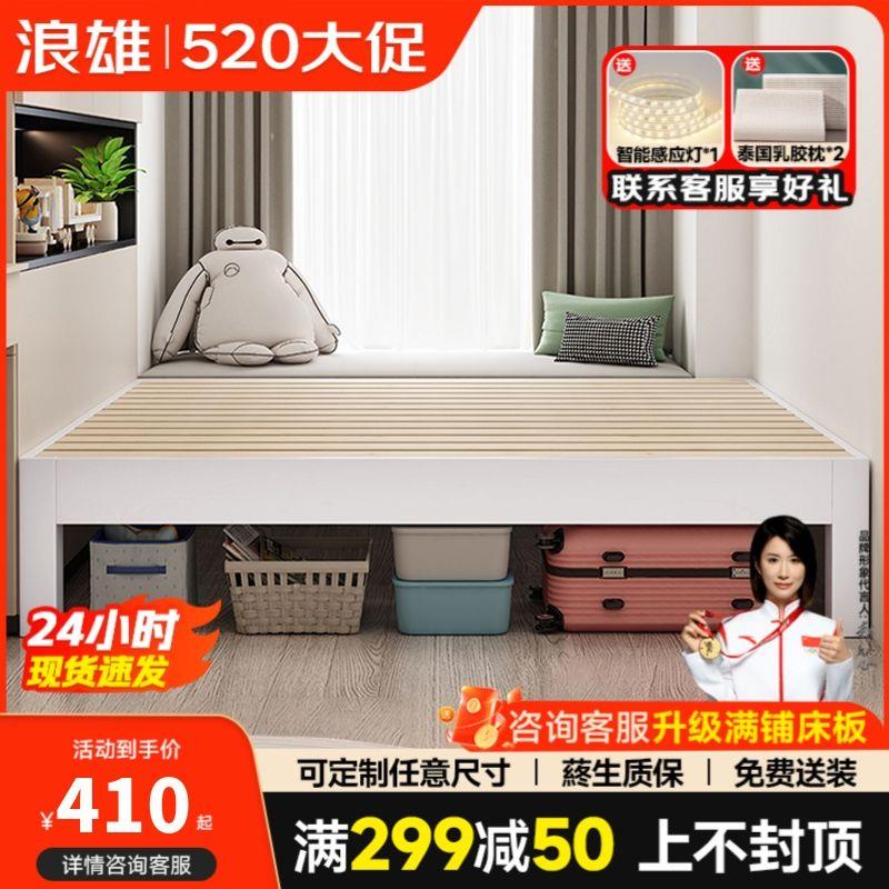浪雄实木榻榻米排骨架床架无床头的床定制任意尺寸拼接飘窗加宽床