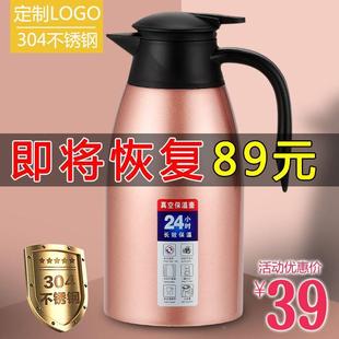 304不锈钢内胆保温水壶家用大容量热水瓶暖水壶饭店商用便携开水