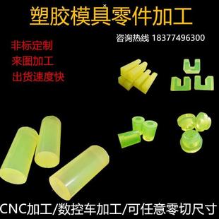 减震耐磨垫圈垫片加工定制 聚氨酯加工PU板优力胶板牛筋板