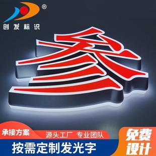厂家供应门头招牌发光字不锈钢背光字亚克力迷你树脂广告字广告牌