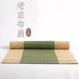 苎麻布料桌布 现代中式 日式 桌旗 茶几茶旗布艺茶垫 简约夏布茶席