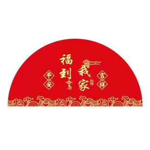 半圆形入户地垫进门脚垫新年福到我家红色地毯家用室内外玄关门垫