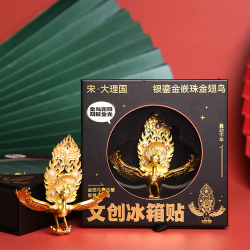 云南博物馆镇馆之宝大鹏金翅鸟