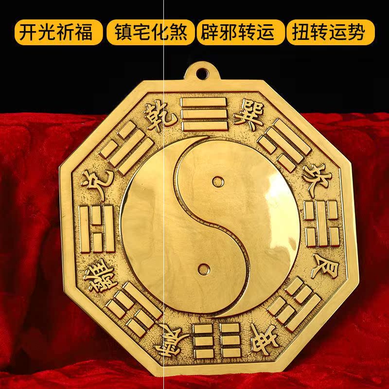 八挂镜子大门八卦镜门口家用太极八卦铜镜真品玄关摆件办公室摆件