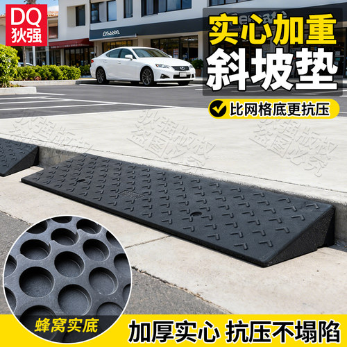 实心斜坡垫橡胶垫三角斜坡板