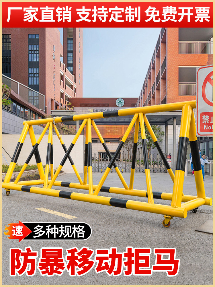学校门口防撞栏防撞拒马移动护栏路障桩医院单位巨马桩隔离防护