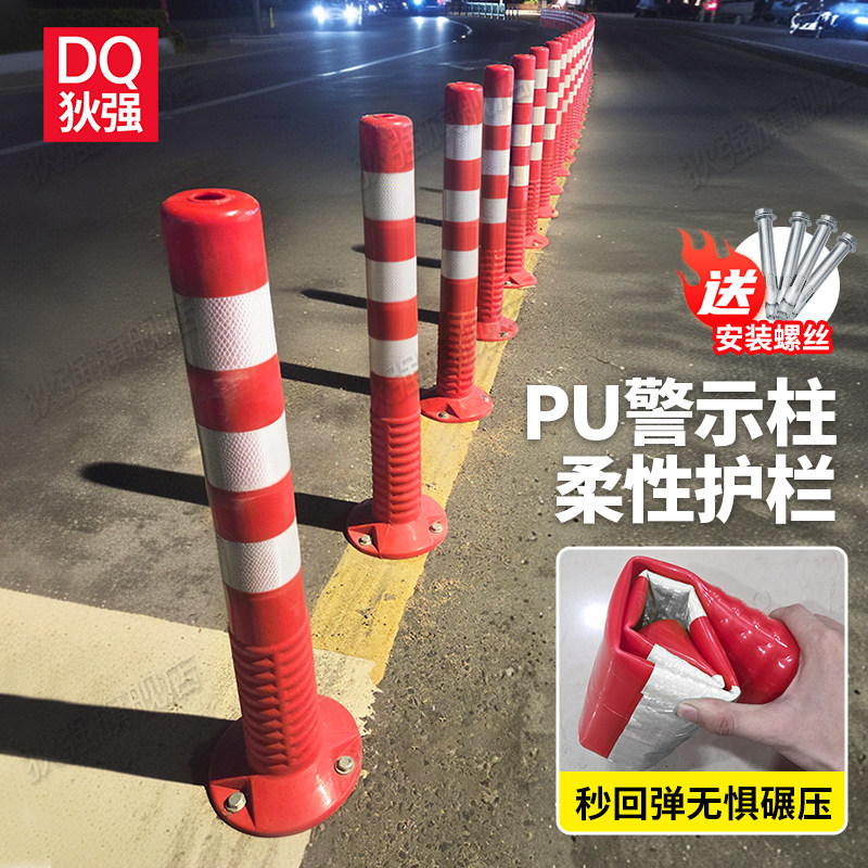 交通警示柱防撞柱反光柱塑料道口橡胶安全PU弹力柱停车隔离桩路障