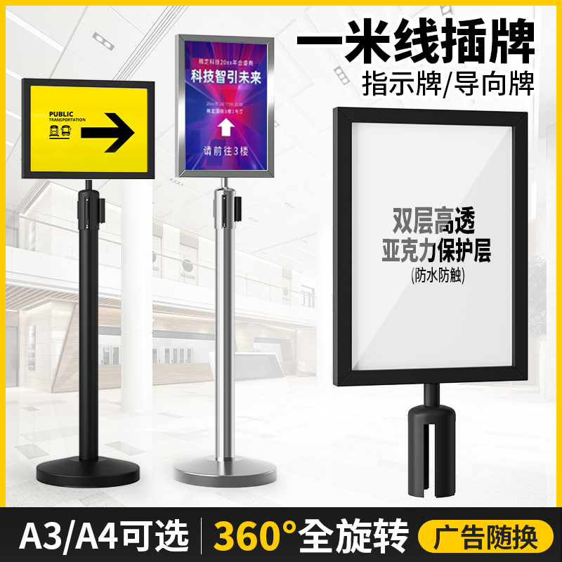 不锈钢立式广告导向插牌360旋转