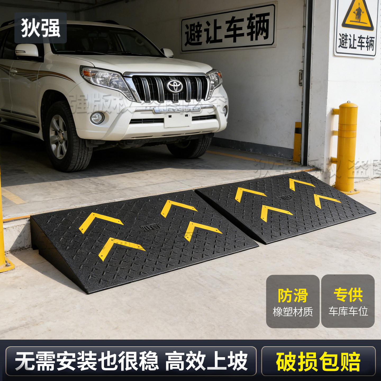 车库门口斜坡垫加厚型上车斜坡板防滑耐磨台阶垫高承重门槛落差垫,五金/工具,减速带减速垄,淘宝优惠券,粉丝福利购,淘宝优惠卷