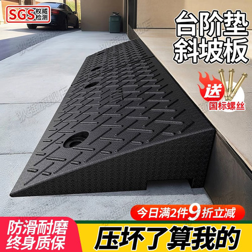 加重台阶斜坡板无需安装也很稳