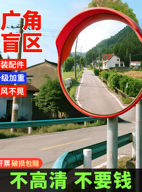 道路广角凹凸镜交通广角凸面反光镜农村路口凸面镜广角镜室外转角