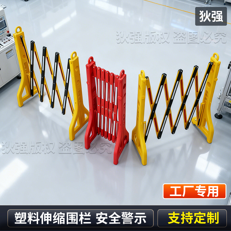 塑料伸缩护栏围栏临时折叠