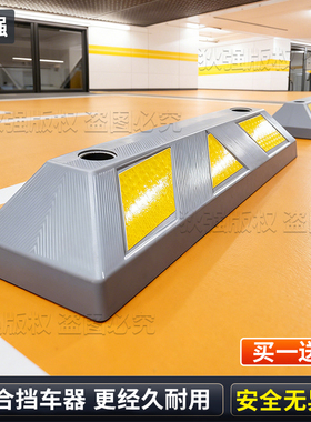 出口款灰色挡车器车位阻挡器车库地挡汽车限位器倒车阻车器定位器