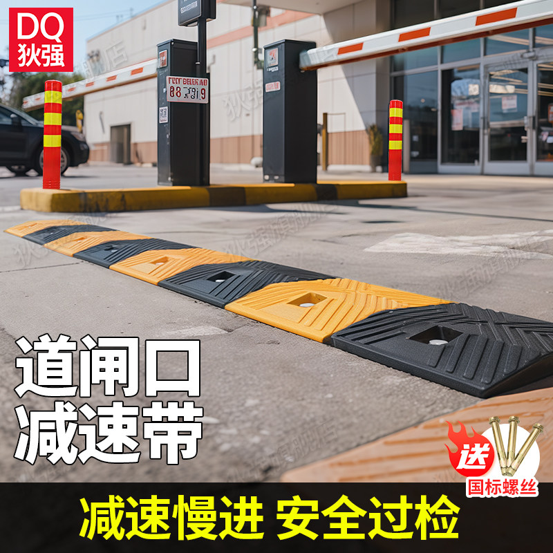耐磨抗压橡胶减速带压坏包赔醒目图片