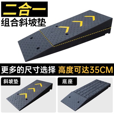 台阶上坡马路牙子橡塑垫板门槛