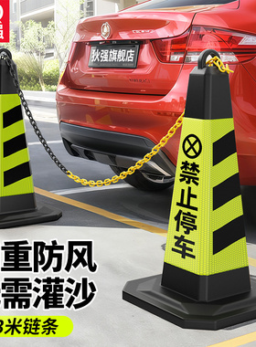 禁止停车警示牌停车位防占用神器路锥桶请勿泊车告示牌车位提示牌