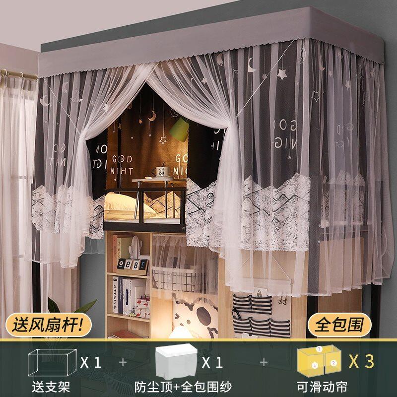 学生宿舍床帘加蚊帐一体式上铺遮光女生上床下桌可爱公主风全封m