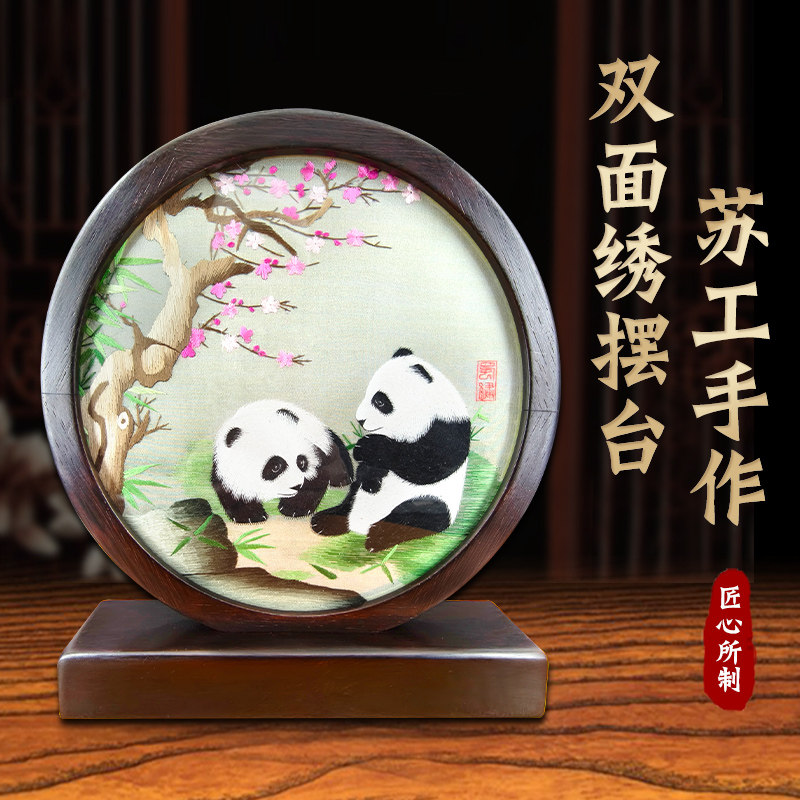 中国特色礼品送老外苏绣双面绣熊猫刺绣非遗手工工艺品出国礼物