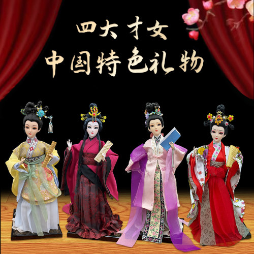 永顺达四大才女绢人娃娃