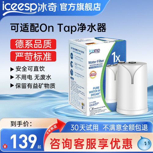 可适用于碧然德水龙头净水器滤芯