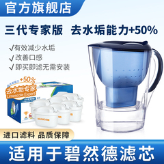 官方直营正品净水壶适用德国碧然德BRITA过滤水壶3.5L净水器滤芯