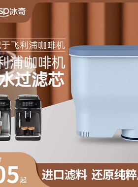 冰奇适配飞利浦咖啡机滤芯EP5144/72 EP2124/72 EP3146/92过滤器
