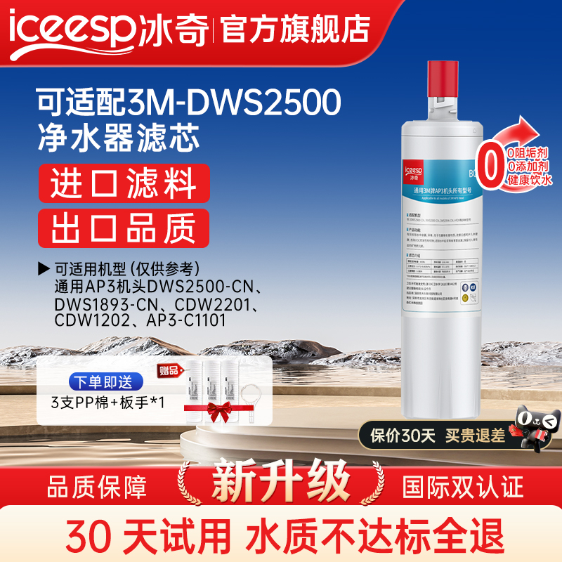 适配3m净水器滤芯通用