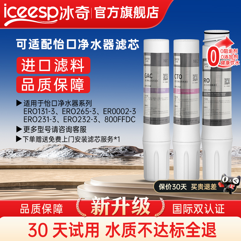 适配怡口净水器滤芯进口滤料