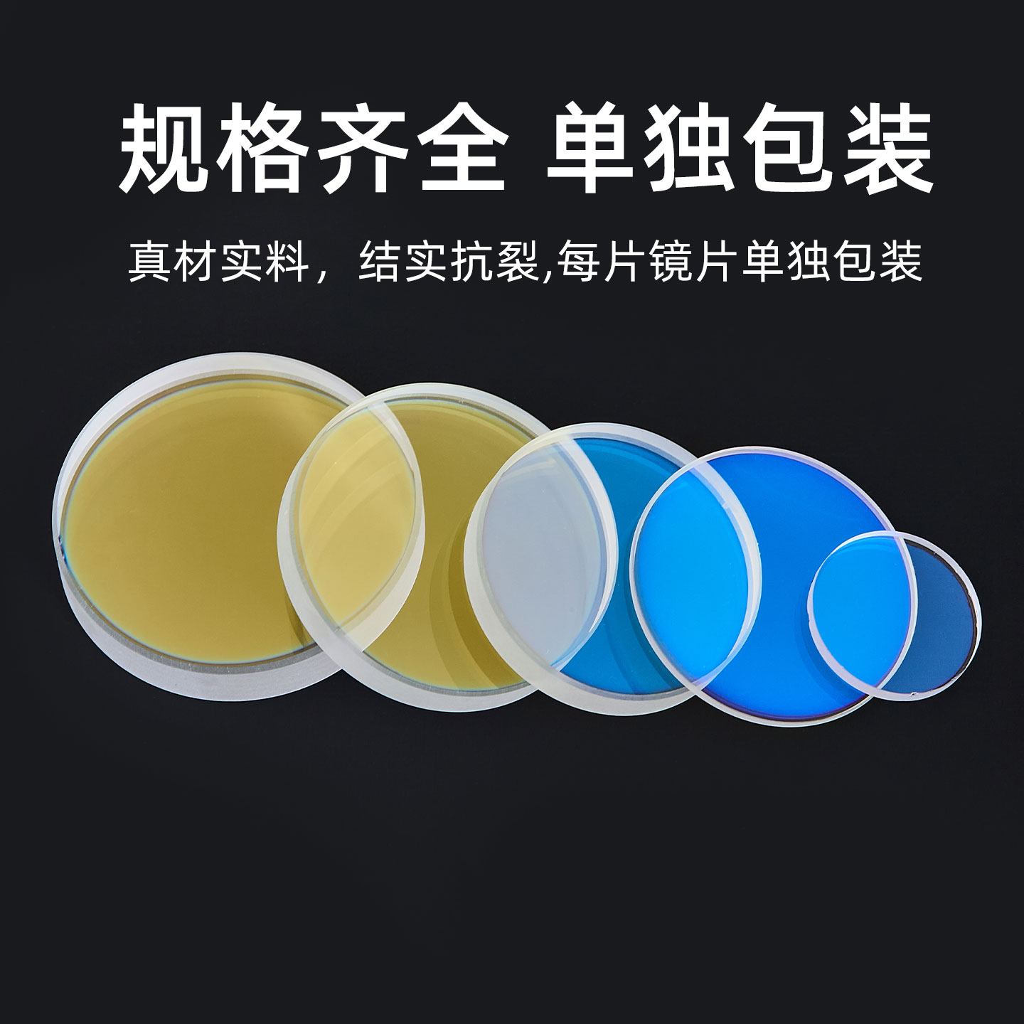 激光光纤切割焊接机进口30*5配件超强伟业18*2石英保护镜片手持式