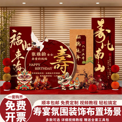 老人80大寿70寿宴场景布置kt板