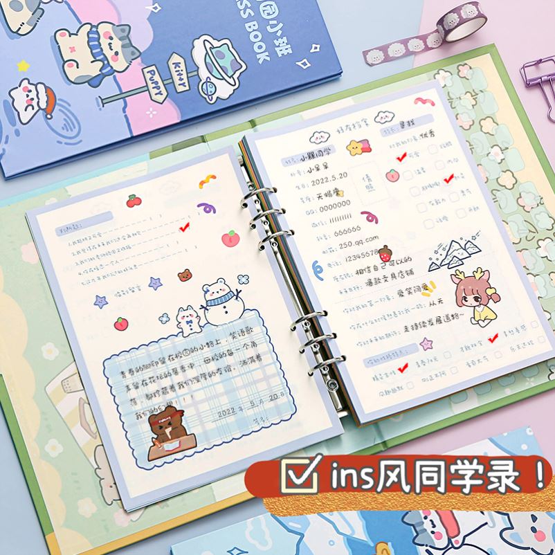 同学录二次元手帐式小学生六年级女生日系搞怪成长纪念册ins风男