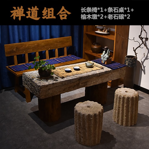 老石头长方形茶几户外青石板茶台组合庭院石桌花园禅意原石茶艺f