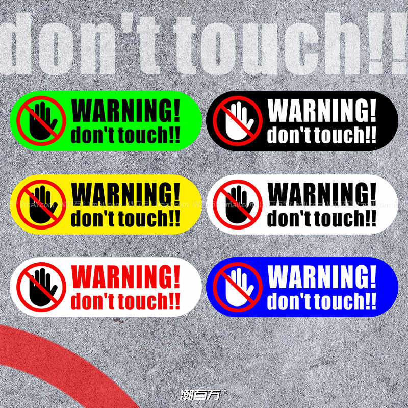 禁止触摸反光车贴不许触碰安全警示贴创意英文摩托电瓶车汽车贴纸